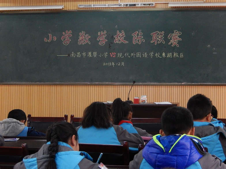 2南昌市灌嬰小學比賽現(xiàn)場2018.12.jpg