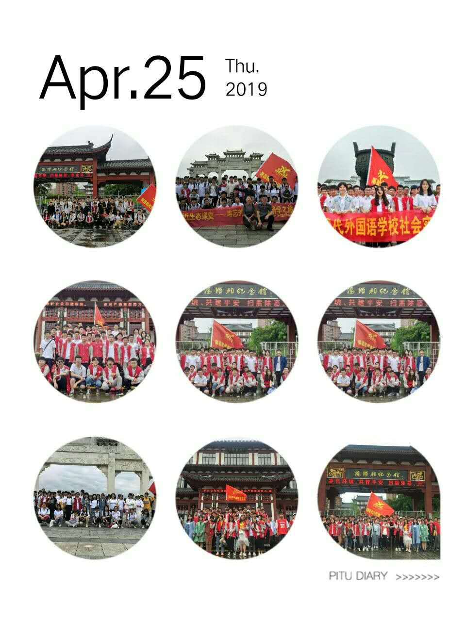 E:\雜項(xiàng)\稿費(fèi)\2019\聚仁堂稿件4月\南昌現(xiàn)代外國語學(xué)校已修改的文章(1)\南昌現(xiàn)代外國語學(xué)校已修改的文章\臨川研學(xué)\合集3.jpg E:\雜項(xiàng)\稿費(fèi)\2019\聚仁堂稿件4月\南昌現(xiàn)代外國語學(xué)校已修改的文章(1)\南昌現(xiàn)代外國語學(xué)校已修改的文章\臨川研學(xué)\合集3.jpg